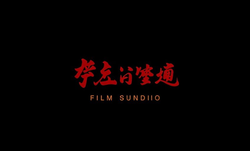 博纳影业 - 影视网合作伙伴